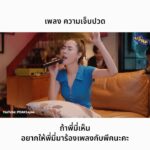 Pattarasaya Kreursuwansiri Instagram - พีคขอเลือกเพลงนี้ #ซิงมั้ยซิส เป็นเพลงสุดท้ายของปีนี้ พีคอยากให้ซิสทุกคน🌟 ทิ้งความเจ็บปวดทั้งหมดของปีนี้ไว้ที่ตรงนี้นะคะ🌟 แล้วปีหน้าขอให้ซิสทุกคนได้พบเจอแต่สิ่งที่ดีๆมีความสุขกับปีใหม่นี้กันนะค้า🙏🏻🥰🎉🫶🏻 #peaksayaa