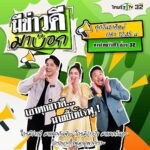 Pattarasaya Kreursuwansiri Instagram - รายการนี้หนูชอบบ ชอบบบ มาแล้วค่าา วี๊ดดด🎉 @thairathtv วันอาทิตย์นี้ “มีข่าวดีมาบอก” รายการใหม่แกะกล่อง ใครได้ดูรับรองใจฟูแน่นอน เตรียมยิ้ม และหัวเราะกันไม่หยุด กับพิธีกรอารมณ์ดีสุดฮา “มิค บรมวุฒิ” , “พีค ภัทรศยา” และ”ดอร์ม ทัชธร” ทุกวันอาทิตย์ เวลา 12.45 น. ทางไทยรัฐทีวี ช่อง 32 #มีข่าวดีมาบอก #มิคบรมวุฒิ #พีคภัทรศยา #ดอร์มทัชธร #ไทยรัฐทีวี32