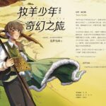Paulo Coelho Instagram – Publication date 11/11
Chinese mangá