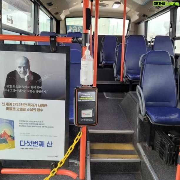 Paulo Coelho Instagram - 110 buses in Seul , Korea #TheFifthMountain