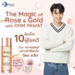 Pawat Chittsawangdee Instagram - เตรียมตัวฟิน💗 กับกิจกรรมสุดพิเศษที่ได้ใกล้ชิดกับโอมมมม 🌟พร้อมสัมผัสผิวฉ่ำโกลว์ #BioessencexOhmpawat�“The Magic of Rose&Gold” ลุ้นรางวัลสุดเอ็กซ์คลูซีฟที่นี่ที่เดียว��🥇รางวัลที่ 1 : 10 รางวัล (10 ท่าน)�• ร่วมกิจกรรม workshop สุดใกล้ชิด “The Magic of Rose&Gold with OHM PAWAT” ในวันที่ 14 ก.พ. 67�• ถ่ายรูปโพรารอยด์แบบ 1:1 กับโอม ภวัต ในซีนสุดพิเศษพร้อมมอเตอร์ไซค์คู่ใจ กิจกรรมในรูปแบบงานปิด�*ขอสงวนสิทธิ์ให้เฉพาะผู้ที่มีสิทธิ์ร่วมงานเท่านั้น*��🥈รางวัลที่ 2 : 10 รางวัล�• รับของขวัญจาก Bio Essence Thailand มูลค่ารวม 1,887.-�• รับภาพถ่ายโพรารอยด์โอม ภวัต พร้อมลายเซ็น�*ขอสงวนสิทธิ์การจัดส่งเฉพาะที่อยู่ในประเทศไทยเท่านั้น* ��🏅รางวัลพิเศษสำหรับผู้โชคดีรางวัลที่ 2 : 1 รางวัล (1 ท่าน)�• รับสิทธิ์ vdo call กับโอม ภวัต ในระยะเวลา 2 นาที ��📍ง่ายๆเพียงช้อปผลิตภัณฑ์ไบโอ-เอสเซ้นซ์ ไบ-โอ โรส โกลด์ วอเตอร์ ขนาด 30 มล ราคา 399.-หรือใช้สิทธิ์แลกซื้อในราคา 199.-�ที่ร้านวัตสันทุกสาขาทั่วประเทศหรือวัตสันออนไลน์ ทุกการสั่งซื้อ 1 ขวด = 1 สิทธิ์ในการลุ้นเป็นผู้โชคดี *ขอสงวนสิทธิ์ไม่รับสินค้าคืนในทุกกรณี*��🛒เริ่มช้อปและลงทะเบียนได้ตั้งแต่วันที่ 28 ธ.ค. 66 เวลา 00.00 ถึง 24 ม.ค. 67 เวลา 23.59 น.�• นับเฉพาะใบเสร็จที่ระบุเวลาซื้อในระยะเวลากิจกรรมที่กำหนด�• 1 ขวด รับ 1 สิทธิ์�• 1 คน สามารถส่งได้ไม่จำกัดจำนวนครั้ง แต่จะมีสิทธิ์ได้รับรางวัลสูงสุด 1 รางวัล ��📣ประกาศผลวันที่ 7 ก.พ. 67�เงื่อนไขเป็นไปตามที่บริษัทกำหนด กรุณาศึกษารายละเอียดกิจกรรมก่อนเข้าร่วม ��#BioessencexOhmpawat #Ohmpawat #Bioessenceth #glowlikegold #theMagicofRoseandGold