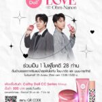 Pawat Chittsawangdee Instagram - New size! CC Cream ขนาดใหม่แต่ความหน้าใสไม่ลดลง Cathy Doll Speed White CC Cream SPF50 PA+++ ขนาด 20 ml 169.- #ซีซีครีมลายเสือ ปาดบุปปิดปั๊บหน้าใสปิ๊ง . แล้วชวนทุกคนมาเจอกัน ในกิจกรรม Cathy Doll ♥ Fall in Love ♥ with OHM-NANON ในวันเสาร์ที่ 25 มีนาคม 2566 นี้!! (เค้าขยายระยะเวลาอยู่นะ) . 📢 ขยายเวลาร่วมกิจกรรมตั้งแต่วันนี้ ถึงวันที่ 7 มีนาคม 2566 มาร่วมกิจกรรมกันเยอะๆนะครับ แล้วมาใช้เวลาแห่งความสุขไปด้วยกัน ♥️ . อ่านรายละเอียดเพิ่มเติมได้ที่ Facebook : CathyDollClub #CathyDollXOhmNanon #mynameisnanon #ohmpawat #โอมนนน #OhmNanon #CathyDoll