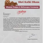 Payal Ghosh Instagram - Thank you to Aacharya Pramod krishnam ji for inviting me to attend such an auspicious occasion of the foundation laying of Shri Kalki Dham by Hon’ble PM @narendramodi ji but due to prior commitment I couldn’t attend. 🙏🏻best wishes to everyone associated with this divine initiative #कल्किधाम