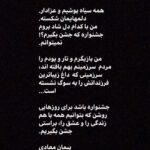 Payman Maadi Instagram -