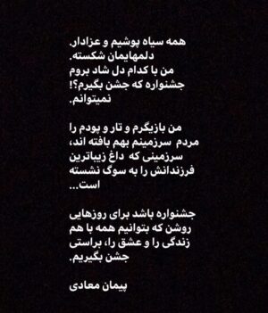 Payman Maadi Instagram - 
