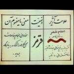 Payman Maadi Instagram - اكران بمب، يك عاشقانه خيلى بزودى.( به شايعه ها و شيطنت ها توجه نكنيد) #bombalovestory #comingsoon #nostalgia