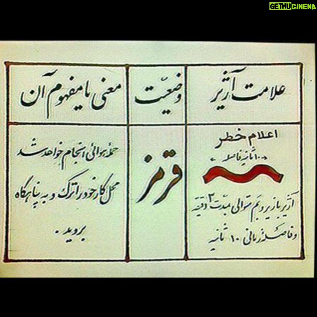 Payman Maadi Instagram - اكران بمب، يك عاشقانه خيلى بزودى.( به شايعه ها و شيطنت ها توجه نكنيد) #bombalovestory #comingsoon #nostalgia