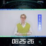 Perawat Sangpotirat Instagram - 音乐是你我的纽带 让时光用快乐承载 8月26日青岛·国信体育场 迎接属于我们的热烈舞台～🔥 Welcome to our warm stage，Tideverse Music Festival-Qingdao Station on the August 26th，Call me Call me～～ #海潮宇宙音乐节青岛站# #TideverseMusicFestivalxKrist