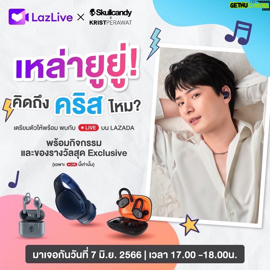 Perawat Sangpotirat Instagram - ยูยู่ครับ คิดถึงคริสกันไหมครับ วันที่ 7 มิ.ย. 66 เวลา 17:00-18:00น. เตรียมตัวให้พร้อม พบกับ Live บน Lazada พร้อมกิจกรรมและของรางวัลสุด Exclusive เฉพาะในไลฟ์เท่านั้นนะครับ #SkullcandyKristPxLazlive #Skullcandy #SkullcandyTH #MentagramThailand #LazadaTH