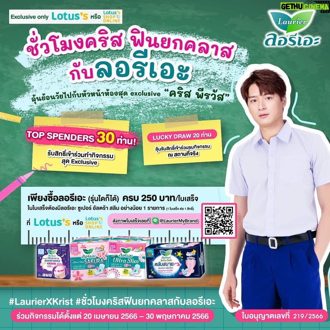 Perawat Sangpotirat Instagram - ยูยู่ค้าบบบบบบ ช่วยสานฝันให้คริสได้ย้อนวัยอีกครั้งในวัยใกล้เลขสามกันหน่อย 55555555 ใครยังไม่ส่งรีบเลยครับเพราะใกล้หมดเขตแล้ว เดียวจะนั่งกินโตเกียวรออยู่หน้าโรงเรียนนะค้าบบบบบบ ห้ามแย่งงง 😏