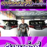 Pharanyu Rojanawuttitham Instagram - @champ_300 โคตรเฟี้ยว gtr35 ของจริงรถในฝันของใครหลายๆๆคน 18.00 youtubeจัดไป#แทคภรัณยู#แทคมาแล้วจ่ะ#gtr35#gtr