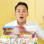 Pharanyu Rojanawuttitham Instagram - ✨ วันพ่อปีนี้มีสแน็คดีๆ ไปฝากคุณพ่อกันหรือยัง เพราะสุขภาพที่ดีเริ่มต้นด้วยการกิน ✨ โปรโมชั่นพิเศษ ซื้อ 6 แถม 2 ราคา 210 บาท ซื้อ 12 แถม 5 ราคา 420 บาทส่งฟรี ซื้อ 18 แถม 12 ราคา 630 บาทส่งฟรี เริ่ม 4 - 8 ธันวาคม 2566 MunchRoom Snack ดี มีประโยชน์ ทานได้ทุกเวลาแบบไม่รู้สึกผิด มิกซ์กับอะไรก็อร่อย #เห็ดนางฟ้าอบกรอบ Munchroom (20g.) กรอบทุกชิ้น เต็มอิ่มทุกคำ นำมาอบกรอบ ไม่ใช้น้ำมัน ไม่แป้ง ไม่ทอด แคลน้อย ไขมันต่ำ คอเลสเตอรอลต่ำ มีเบต้ากลูแคน ช่วยเพิ่มภูมิคุ้มกัน โปรตีนสูง ไฟเบอร์สูง ทานเพลินได้ทั้งวัน เด็กไม่ทานผัก ก็ทานได้ อร่อย มีประโยชน์ ฟาร์มเห็ดคนไทย สด สะอาด 📍 ช้อปเลย: m.me/crispymunchroom#Munchroom 🌟รับรองมาตรฐานจาก อย. Halal HACCP Codex และ GHP 🌟 🌟 ได้รับการคัดสรรเป็นผลิตภัณฑ์กรุงเทพมหานคร (Bangkok Brand 2023) 🌟 มีวางจำหน่าย ที่ Big C , Tops Daily, Thailand postmart, Golden Place, Villa Market, กาแฟพันธุ์ไทย, ร้านศรีวรรณา ,ร้าน SCS (ดรัก สแควร์),ไปรษณีย์ไทยทุกสาขาทั่วประเทศ, Foodland Supermarket