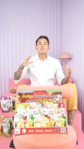Pharanyu Rojanawuttitham Instagram - 💦 ลอยกระทงปีนี้ มีธูป มีเทียน แล้วก็ต้องมี MunchRoom 🍄 ใครยังไม่มีคู่ลอยกระทง ไม่ต้องกลัวเหงา พาเราไปด้วยนะ 💖 👉โปรโมชั่นพิเศษวันลอยกระทงให้รีบตุนไว้นะเดี๋ยวไม่ทัน - สั่งเห็ดอบกรอบ 4 ซอง แถมฟรี ! เห๊ดเห็ดเห็ดทอดกรอบ 3 ซอง ในราคา 111 ค่าจัดส่ง 50 บาท ราคาปกติ ซองละ 35 บาท #เห็ดนางฟ้าอบกรอบ Munchroom (20g.) กรอบทุกชิ้น เต็มอิ่มทุกคำ นำมาอบกรอบ ไม่ใช้น้ำมัน ไม่แป้ง ไม่ทอด แคลน้อย ไขมันต่ำ คอเลสเตอรอลต่ำ มีเบต้ากลูแคน ช่วยเพิ่มภูมิคุ้มกัน โปรตีนสูง ไฟเบอร์สูง ทานเพลินได้ทั้งวัน เด็กไม่ทานผัก ก็ทานได้ อร่อย มีประโยชน์ ฟาร์มเห็ดคนไทย สด สะอาด 📍 โปรเริ่ม 27-29 พฤศจิกายน 2566 📍 ช้อปเลย: m.me/crispymunchroom#Munchroom 🌟รับรองมาตรฐานจาก อย. Halal HACCP Codex และ GHP 🌟 🌟 ได้รับการคัดสรรเป็นผลิตภัณฑ์กรุงเทพมหานคร (Bangkok Brand 2023) 🌟 มีวางจำหน่าย ที่ Big C , Tops Daily, Thailand postmart, Golden Place, Villa Market, กาแฟพันธุ์ไทย, ร้านศรีวรรณา ,ร้าน SCS (ดรัก สแควร์),ไปรษณีย์ไทยทุกสาขาทั่วประเทศ, Foodland Supermarket