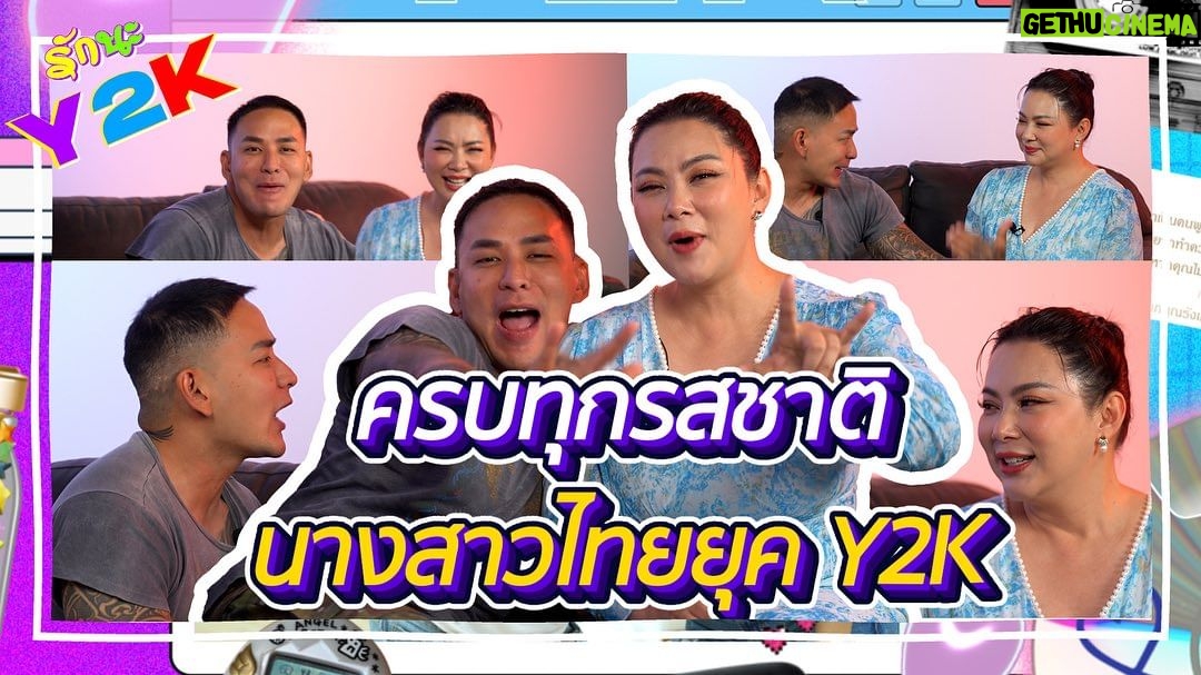 Pharanyu Rojanawuttitham Instagram - @boompanadda ต้องยกให้ตัวแม่เลย🔥🔥🔥ตุดยอดมะพร้าว#รักนะy2k#แม่บุ๋ม#อะไรดีบุ๋มก็ว่าดี#คุยทุกเรื่องจริงๆ