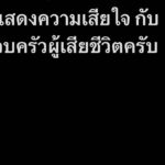 Pharanyu Rojanawuttitham Instagram – 🙏🏻🖤