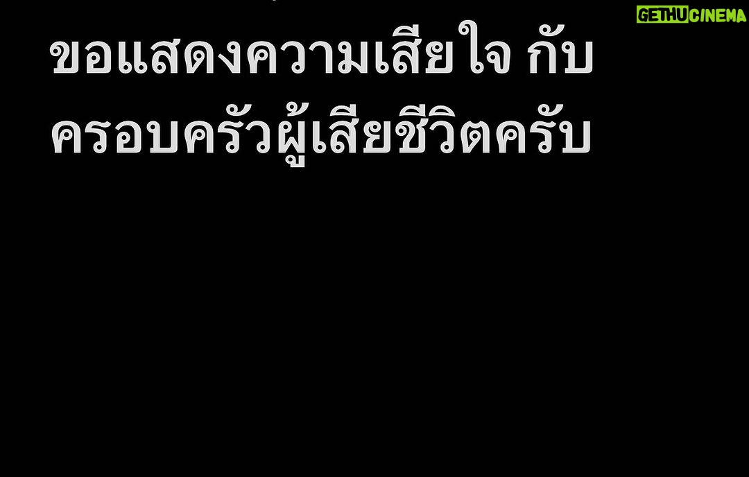 Pharanyu Rojanawuttitham Instagram - 🙏🏻🖤