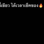 Pharanyu Rojanawuttitham Instagram - ใครมีของอะไรส่งมาเดียวพี่เขียวเช็คให้ วรีเด็ดนี้ใครจำได้#เช็คของ#พี่เขียว