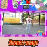 Pharanyu Rojanawuttitham Instagram - ขอบคุณแม่ @metinee ที่มาEP.1 ให้นะครับ กับรายการใหม่ของผม รักนะy2k เราจะเอา ตัวแม่ๆแม่ ยุคนั่นมาล้วง ลึกถึงคอหอย🥰🥰🤭🤭 ว่าสมัยนั้น เป็นยังไง ทำงานกันยังไง จีบ หรือ เที่ยวกันยังไง บ้าง และความรักเป็นแบบไหน เรื่อง บนเตียง ยังสำคัญอยู่ไหม ❤️ วันนี้ออนแอร์ 12.00 ช่องแทคมาแล้วจ่ะ #ผู้ใหญ่ใจดีมาสนันสนุนได้นะครับมาเป็นสปอนเซอได้นะครับ🥰🙏❤️#รักนะy2k