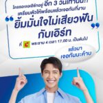 Pirapat Watthanasetsiri Instagram - อีกแค่ 3 วันเท่านั้น! เอิร์ทขอชวน “ชาวโลก” มาพบกันที่งาน ‘ยิ้มมั่นใจไม่เสียวฟันกับเอิร์ท’ ในวันที่ 4 พฤศจิกายน 2566 ที่ บิ๊กซี เอ็กซ์ตร้า สาขาพระราม 4 แล้วมาเจอกันเยอะ ๆ นะครับบ 💙 #SensodynexTheEarth #SensodyneTH #เสียวฟันเรื่องใหญ่ใกล้ตัว #เสียวฟัน #ทำฟัน #ฟันผุ #ยาสีฟัน #รักษาฟัน #ฟอกสีฟัน