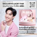 Pirapat Watthanasetsiri Instagram – เจอกัน 18 ก.พ. นี้ ! 
Jenny Premium จัดกิจกรรม EXCLUSIVE LUCKY FAN! 
ลุ้นเป็นผู้โชคดี 30 ท่าน ร่วมกิจกรรมใกล้ชิด เอิร์ท เพียงซื้อ THE GIFT SET ของ แป้งพัฟ เจนนี่พรีเมี่ยม ! ตั้งแต่วันนี้ – 5 ก.พ.นี้ 

(กติการ่วมสนุก, สอบถาม , ซื้อสินค้า แสกน QR Code ได้เลย) #Jennypremium #แป้งพัฟเจนนี่พรีเมี่ยม #pirapatxjennypremium