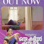 Poornima Indrajith Instagram - “നെഞ്ചിലേ....“ Lyric video out on YouTube @orukattilorumurimovieofficial @ShanavasKBavakutty @RaghunathPaleri @poornimaindrajith @hakim_shajahan @priyamvadakrishnan @SapthaTharang @actorvijayaraghavan_official @vikramadhithyanfilmsofficial @Shammithilakan_ @abbad_ram_mohan@jaffaridukki_official @manoj.zen @eldhosearrie @varkeyhere @menonankit @unni_c_official @akrajilesh @a_run_jos @arunudumbanchola @rj_anjupeter @snakeplant.in