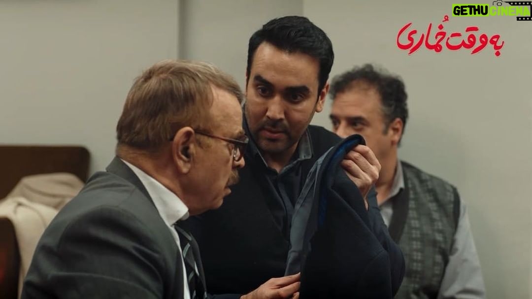 Pouria Poursorkh Instagram - يه فيلم بينظير با بازيگراي بينظيرررر...بقول شماليا من منه قربان-از اتاق فرمان اشاره ميكنن من مره قربان-😁...شك ندارم كه لذتش رو ميبريد #به_وقت_خماری