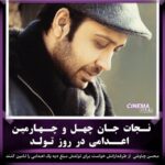 Pouria Poursorkh Instagram - . چقدر خوب ميشه حال آدم با وجود انسان هايي مثل تو...چقدر دنيا جاى زيباتريه با وجود امثال تو... @mohsenchavoshi