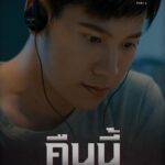 Prachaya Ruangroj Instagram - โรงเรียนแห่งนี้ปกปิดอะไรไว้ คืนนี้ 2 ทุ่ม รู้กัน! #.Shadowเงาล่าตายPart2 ----------------------------------------------- #Shadowเงาล่าตายPart1 ดูฟรีได้ที่ Viu เท่านั้น #ViuShadow #เงาล่าตาย #ViuOriginal #ใครๆก็Viuได้