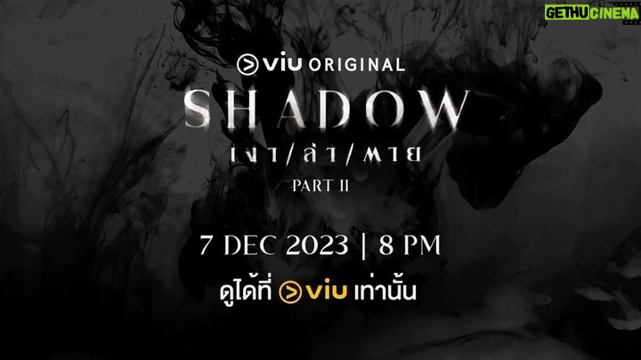 Prachaya Ruangroj Instagram - สุดท้ายแล้วแดนจะหลุดพ้นจากความฝันที่ตามหลอกหลอนหรือไม่ ลุ้นไปพร้อมกัน 7 ธันวาคมนี้ ! #TrailerShadowเงาล่าตายPart2 #ViuShadow #เงาล่าตาย #ViuOriginal #ใครๆก็Viuได้