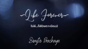 Prachaya Ruangroj Instagram - COMING SOON!!

#LikeForeverSingto
#ไม่ดีก็ดีเพราะมีเธอ
#SingtoPrachaya
#SamoonJaopaJapan