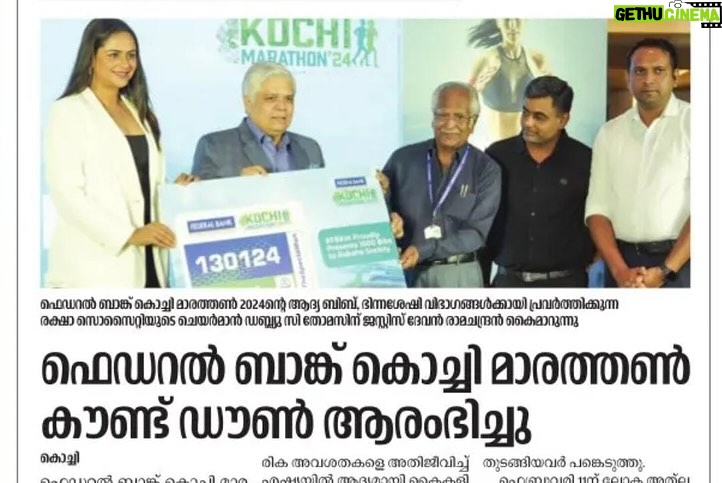 Prachi Tehlan Instagram - π #15daystogo Incredible journey alert! π 48 hours of non-stop travel through 4 cities, followed by a battle with a 103 fever. πͺ But nothing could dampen my excitement for this event! I am beyond grateful to the amazing Kochi Marathon team for choosing me to be the face of the second edition of the Federal Bank Kochi Marathon. πββοΈ Words cannot truly capture my appreciation and love for being a part of this sporting extravaganza, dedicated to raising awareness about health and fitness among people of all ages. ππ I am determined to inspire and encourage everyone to participate in this incredible marathon. Get ready, because together, we are going to make history and spread the message of wellness! π«β¨ @kochi_marathon @rakshasocietykochi #justicedevanramachandran #Lokanathbehara #IndianNavy #KochiMarathon #FitnessFever #GratefulHeart #WellnessWarrior #FBKM2024 Kochi, India
