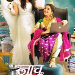 Prajakta Mali Instagram - खूप खूप अभिनंदन मित्र मंडळींनो.., . चित्रपट पाहण्याची इच्छा शिगेला पोचलीए… 😍 . स्त्री ही घराची राणी असली तरी घर, नोकरी, मूल सांभाळताना अजून दोन हातांची मदत लागतेच ! ते वरचे दोन हात असतात मोलकरणीचे! मालकीण-मोलकरणीचे सुर जुळले की गृहिणीची होते महाराणी आणि मोलकरणीची होते परीराणी! ह्या महाराणी-परीराणी, आपल्या हातावर पूर्ण संसार पेलून उभ्या असतात. तुमच्या आमच्या घरातल्या, घर चालवणाऱ्या, घर सांभाळणाऱ्या, दुसऱ्याचं घर सांभाळून आपलं घर चालवणाऱ्या नारीशक्तीला त्रिवार वंदन करून घेवून येत आहोत... ‘नाच गं घुमा’ ! मे महिन्यात तुमच्या जवळच्या चित्रपटगृहात.. ‘हिरण्यगर्भ मनोरंजन’ निर्मित परेश मोकाशी दिग्दर्शित ‘नाच गं घुमा’ @muktabarve @supriya_pathare75 @namrata_rudraaj @sukanyamoneofficial @sharmishtharaut @aashagopal #pareshmokashi @hiranyagarbha_manoranjan @madhugandhakulkarni @swwapnil_joshi @sharmishtharaut @tejas.desai.1044 @_world_of_myra_official @sarangsathaye @avadhoot_gupte @vaishalisamant @trru14 @shishirchousalkar @faizee222 @sinb_upon_cosb @mayasabhakm @everestentertainment @sanjayof69 @aakashpendharkar @kirtipendharkar @sonawaneshemant @sushant_deorukhkar @coffee_snap_repeat @poornima_aok @iamnileshwagh @santoshgilbile_official @khadilkarakshay @mohit_kunte29 @iamchinmaywagh @svg_films @puranjanii @focus_pull_fule @iamsohamghaisas @rohanmapuskar @pradnyaasumathishetty_official #VaibhavPatil @vaibhavshetkar #ghuma #naach #naachgaghuma #bai #bhari #family #love #happiness #comedy #film #may #life #नाचगंघुमा #MotionPoster