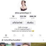 Preechaya Pongthananikorn Instagram - กลับมาเล่น TikTok แล้วน้า ฝากด้วยน้า 🤣🫶🏻🙏🏻🤍 #tiktok Bangkok, Thailand