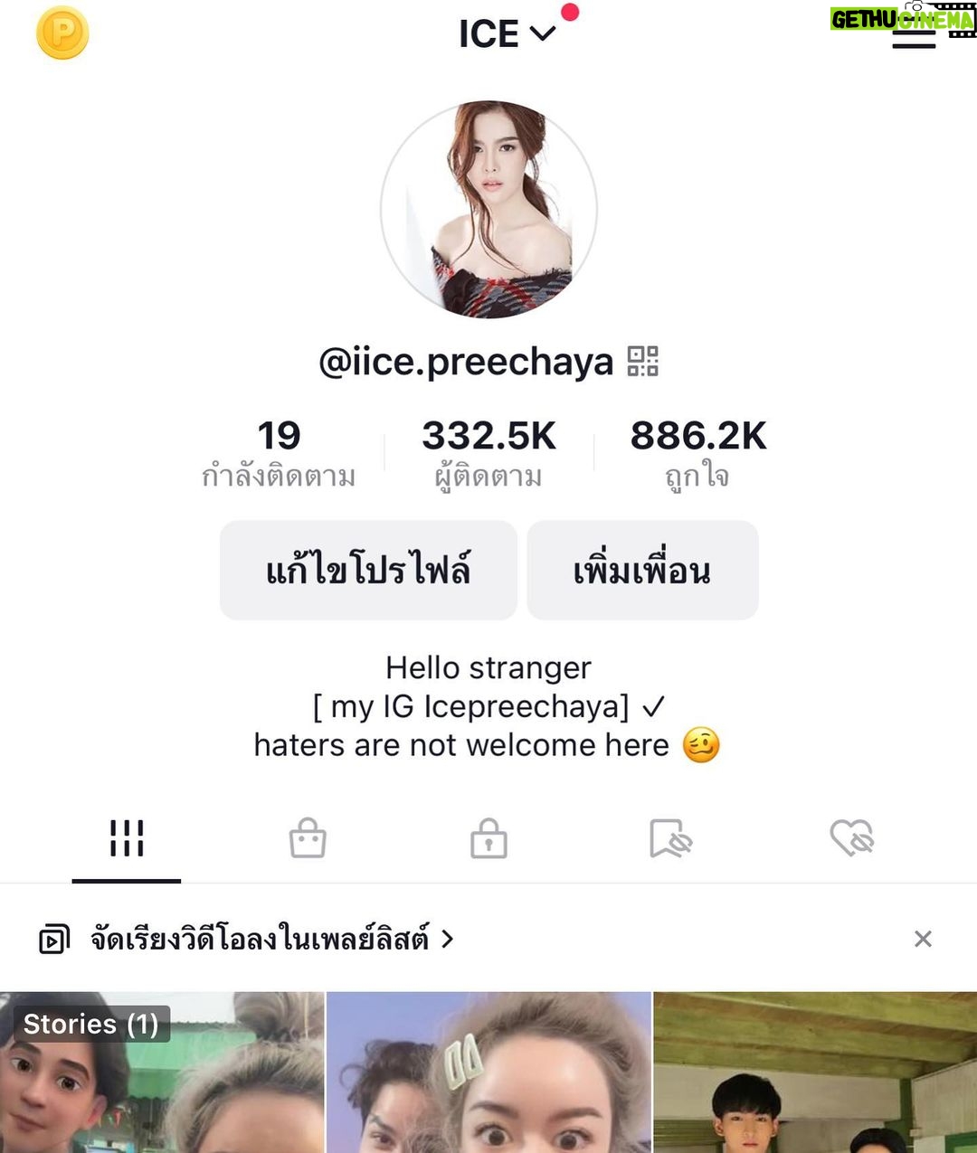 Preechaya Pongthananikorn Instagram - กลับมาเล่น TikTok แล้วน้า ฝากด้วยน้า 🤣🫶🏻🙏🏻🤍 #tiktok Bangkok, Thailand