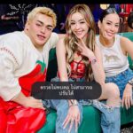 Preechaya Pongthananikorn Instagram - รูปแรก ไม่เท่าไหร่ รูปสอง พวงง เกือบดีแล้วนะ แต่ตรวจไม่พบคอ แอมซอรรี่ เกือบได้แต่งรูปให้ละ 🥹❤️😅 คนเค้าคงดูไม่ออกหรอก..(เหร๋อ)🤣 #hollywoodgamenightthailand ฝากดูความรั่วของพวกเราและทีมฝั่งตรงข้ามด้วยนะคะ จะได้รู้ว่าไอซ์ค่อนข้างมีประโยชน์ในทีม 5555 ต้องโทษคนถ่าย 555 @an_power มนตรี studio