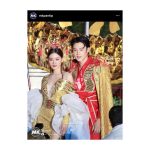 Prin Suparat Instagram - กับงาน Chinese New Year 2024 Grand Celebration ขอให้เป็นปีพญามังกรที่ให้ความสุข ความมั่งคั่ง มั่นคง โชคดี กับทุกท่านนะครับ 🧧🪭 Make up : @jibbierubie Hair : @tungpui69 Emsphere at EM District