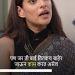Priya Bapat Instagram – संसारात दोघांचं Contribution equal असायला हवं! 

संपूर्ण एपिसोड बघा शनिवार दि. 23 डिसेंबरला.
.
.
#aarpaar #aarpaarmarathi #आरपार #womenkibaat #वूमनकीबात #priyabapat #umeshkamat #cityofdreams #mumbai #webseries #hindiwebseries #vinodsatav #marathiactress #leadrole #hindiwebseries #popularwebseries #hindiseries #atulkulkarni #marathiartist