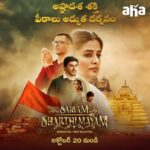 Priyamani Instagram - Insta: పరాశక్తి పర్వదినాలు ప్రవేశిస్తున్న వేళ..🔱🙏 ఆహా అందిస్తోంది అష్ఠాదశ పీఠాల దివ్యదర్శన మేళా! #SarvamShakthiMayamOnAha, a sacred devotional tale, from October 20. @ahavideoIN #ankitnagori @pillumani @samirsoni123 @sanjaysuri @ashleshathaakur @_abhaysimhareddy_ @director.pradeepmaddali @bvsravi @hemantmadhukarofficial @girishhgopal @svobodha @shantipeople @kaumudiofficial @sira.sri @actorsubbaraju @centerofright
