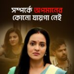 Priyanka Sarkar Instagram - অপমানটা কার? যে অপমান করে, না যে অপমানটা সহ্য করে? #Lojja directed by @aditiroyz03, based on the research conducted by @samragneebandyopadhyay, premieres 22nd March, only on #hoichoi. @priyankasarkarz @nabanitamalakar09 @svfsocial