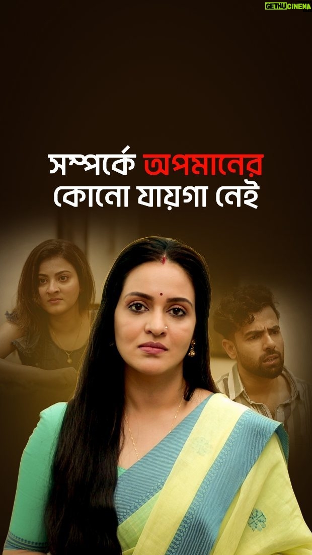 Priyanka Sarkar Instagram - অপমানটা কার? যে অপমান করে, না যে অপমানটা সহ্য করে? #Lojja directed by @aditiroyz03, based on the research conducted by @samragneebandyopadhyay, premieres 22nd March, only on #hoichoi. @priyankasarkarz @nabanitamalakar09 @svfsocial