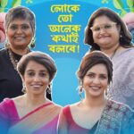 Priyanka Sarkar Instagram - যেই আঘাত চোখে দেখা যায় না, সেই আঘাত আরও বেশি ভয়ঙ্কর। #Lojja directed by @aditiroyz03, based on the research conducted by @samragneebandyopadhyay, premieres 22nd March, only on #hoichoi. @priyankasarkarz @banerjeeanuttama @ratnaboli @svfsocial