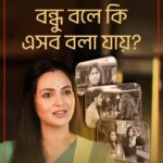 Priyanka Sarkar Instagram - Limit-এর শুরু কোথায়? অপমান কি মাপা যায়? এই বিষয় তোমাদের কী মতামত? #Lojja directed by @aditiroyz03, based on the research conducted by @samragneebandyopadhyay, premieres 22nd March, only on #hoichoi. @priyankasarkarz @konizfoodwheels @svfsocial