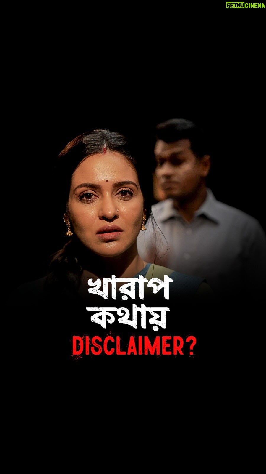 Priyanka Sarkar Instagram - যাদের বেহিসেবি কথা কারুর মনে সারাজীবনের জন্য ক্ষতচিন্হ রেখে যায়, তাদের #LojjaLagaDorkar! #Lojja directed by @aditiroyz03, based on the research conducted by @samragneebandyopadhyay, premieres 22nd March, only on #hoichoi. @priyankasarkarz @anujoy_chattopadhyay @svfsocial