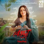 Priyanka Sarkar Instagram - শারীরিক আঘাতে যেমন কিছু ক্ষতচিহ্ন রয়ে যায়, ঠিক তেমনই কিছু রূঢ় কথাও মনে অদৃশ্য ক্ষতচিহ্ন রেখে যায়। #Lojja: Official Poster | Series directed by @aditiroyz03, based on the research conducted by @samragneebandyopadhyay, premieres 22nd March, only on #hoichoi. @priyankasarkarz @svfsocial @iammony