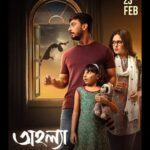 Priyanka Sarkar Instagram - "Do you dare unlock the darkness within?" Presenting the #FirstLook poster of #Ahollya. Film Releasing this 23rd Feb 2024... #AbhimanyuMukherjee @bonysengupta #PiyaSengupta @anupsengupta59 @onindoclicks @artagesocial #AppProductions