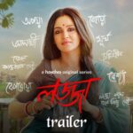 Priyanka Sarkar Instagram - এ এক অতি সাধারণ মেয়ের নিজের লজ্জা ভুলে গিয়ে, নির্লজ্জ হয়ে ওঠার গল্প। মৌখিক অপমানের বিরুদ্ধে গিয়ে, নিজের terms-এ অলক্ষ্মী হয়ে ওঠার গল্প। #Lojja: Official Trailer | Series directed by @aditiroyz03, based on the research conducted by @samragneebandyopadhyay, premieres 22nd March, only on #hoichoi. @priyankasarkarz @anujoy_chattopadhyay #SrijaHalum @indrasishroystories #KheyaliDastidar #NamitaChakraborty #IndrajitMazumder @sneha.mishti_official @saolichattopadhyay #SubhadeepGuha @svfsocial @iammony