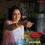 Priyanka Sarkar Instagram - লজ্জাটা আসলে কার? Trailer drops tomorrow! #Lojja directed by @aditiroyz03, based on the research conducted by @samragneebandyopadhyay, premieres 22nd March, only on #hoichoi. @priyankasarkarz @svfsocial