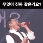 Psy Instagram - Make your choice!! 무엇이 진짜 같은가요? Which one sounds real? P NATION