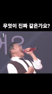 Psy Instagram - Make your choice!! 무엇이 진짜 같은가요? Which one sounds real? P NATION