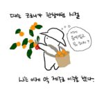 Psy Instagram - 이래이래 해서 이랬다고 합니다. *마지막 슬라이드를 필히 보시면 안신애가 뭐하던 사람인지 쉽게 알수 있음 P NATION